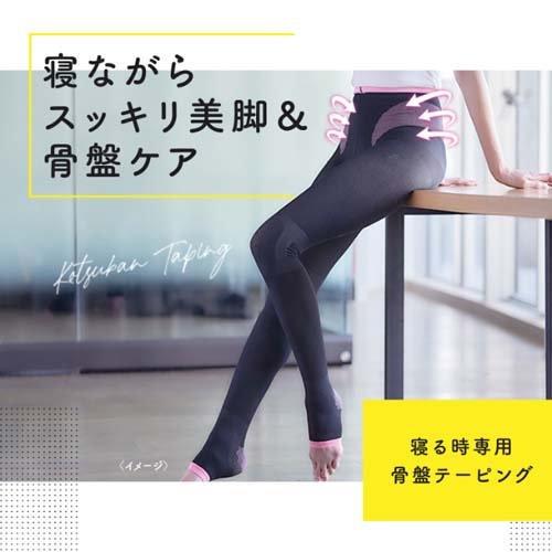 寝ながら メディキュット ボディシェイプ 骨盤 サポート 着圧 スパッツ