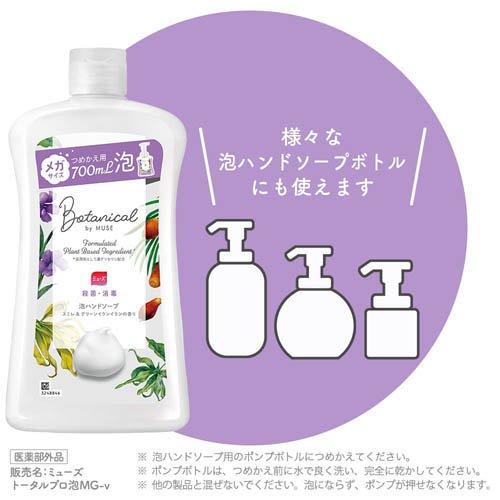 薬用せっけん ミューズ 泡ハンドソープ ボタニカル 詰替え ボトル メガ