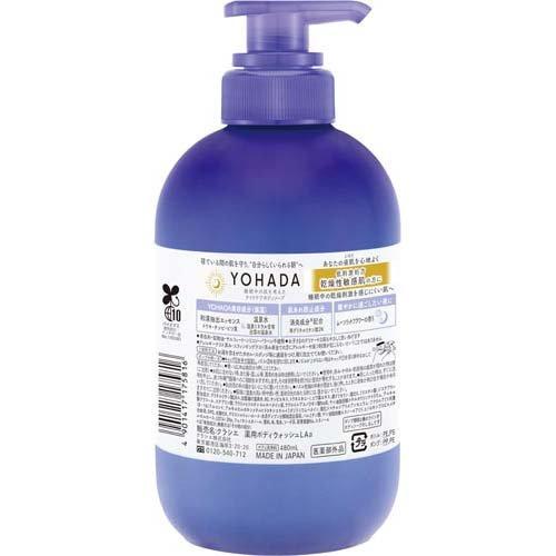 ヨハダ ボディウォッシュ ポンプ ( 480ml )/ : 爽快ドラッグ - 通販