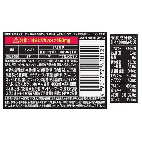 HYPER ZONe ENERGY BLACK PUNCH ( 400ml×24本 )/ ZONe(ゾーン) : 爽快