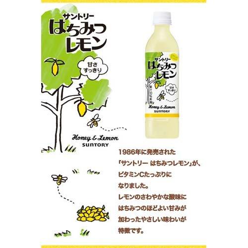 サントリー はちみつレモン ( 470ml*24本入 )/ : 爽快ドラッグ - 通販