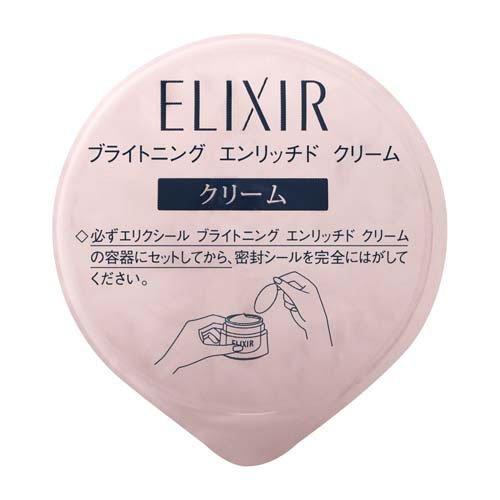 エリクシール ブライトニング エンリッチド クリーム （つけかえ専用