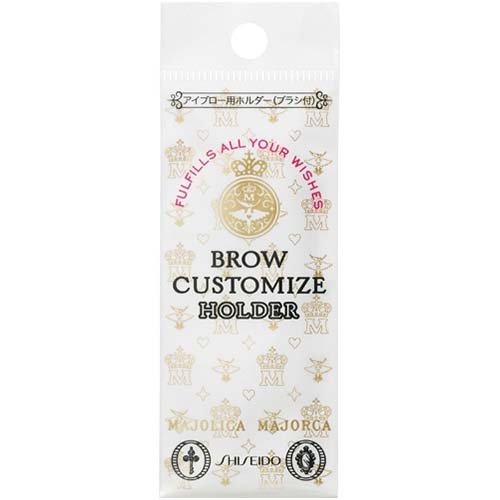 資生堂 マジョリカ マジョルカ ブローカスタマイズ ホルダー ( 1コ入