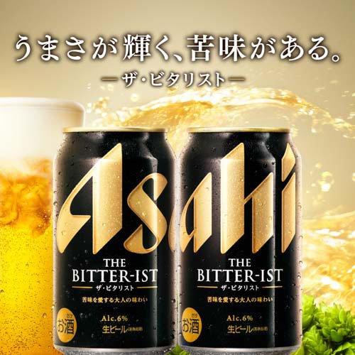 アサヒ ザ・ビタリスト 缶 ( 500ml×24本 )/ ビタリスト アサヒビール