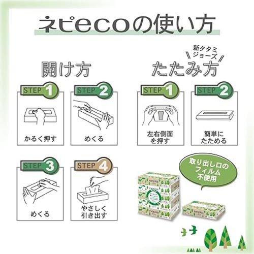 ネピア ネピeco(ネピエコ) ティッシュ ( 400枚(200組)*5個パック