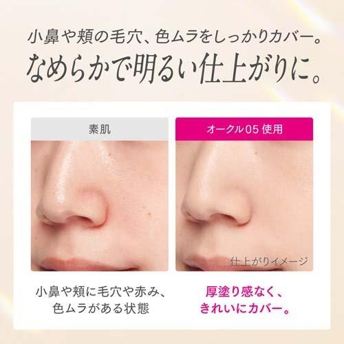 プリマヴィスタ ブライトチャージ パウダー ピンクオークル03 ( 9g