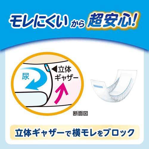 リリーフ 紙パンツ専用パッド 快適アロマ安心フィット ( 52枚入