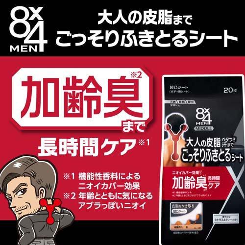 8x4メン ミドル 凹凸シート ( 20枚入 )/ 8x4 MEN(エイトフォー メン