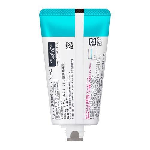 キュレル 潤浸保湿 フェイスクリーム つめかえ用 ( 36g )/ 乾燥肌