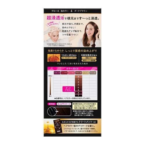 ブローネ 泡カラー 6 ダークブラウン ( 1セット )/ 白髪染め ) : 爽快