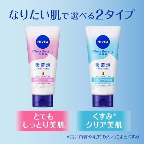 ニベア クリアビューティー洗顔料 とてもしっとり美肌 ( 130g