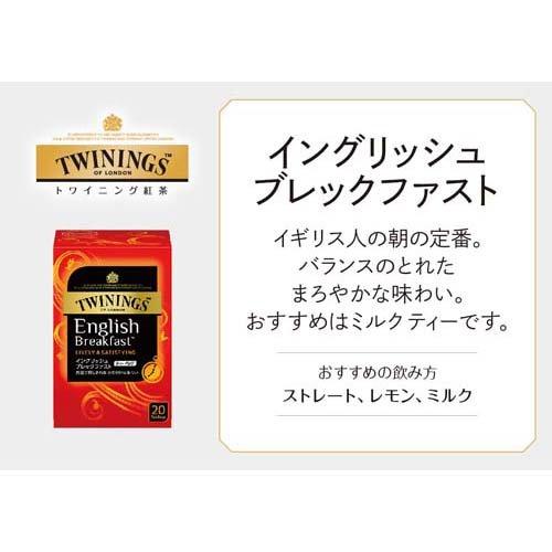 トワイニング ティーバッグ イングリッシュブレックファスト ( 2.0g*20
