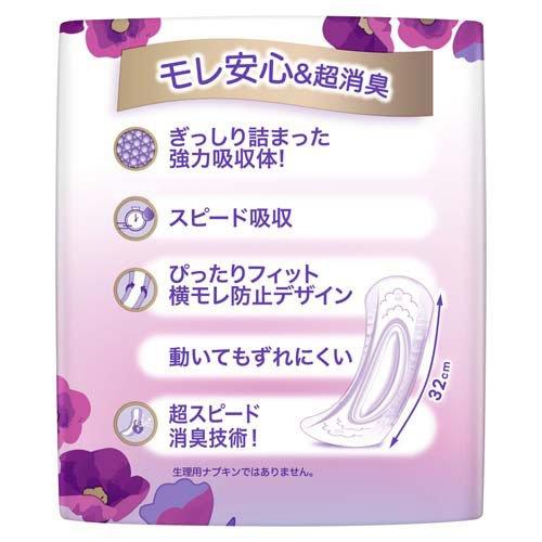 ウィスパー うすさら安心 尿ケアパッド 女性用 170cc ( 22枚入