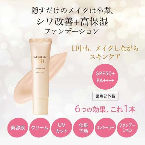 Moist Labo BBクリーム ナチュラルベージュ×39個 モイストラボBB