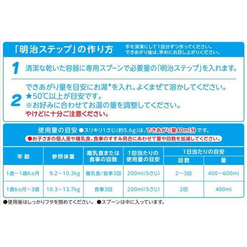 明治 ステップ ( 800g )/ 明治ステップ 粉ミルク ) : 爽快ドラッグ