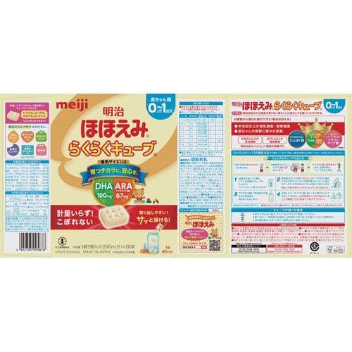 明治 ほほえみ らくらくキューブ ( 27g×20袋入 )/ 明治ほほえみ : 爽快