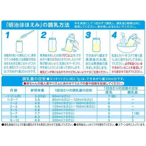 明治ほほえみ ( 800g )/ 粉ミルク ) : 爽快ドラッグ - 通販 - Yahoo