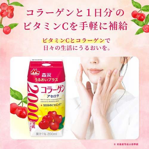 訳あり)森永 うるおいプラス コラーゲン ( 200ml×24本入 )/ TBC 美容