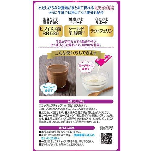 森永 ミルク生活 スティックタイプ ( 20g*10本入 )/ 栄養調整食品 大人