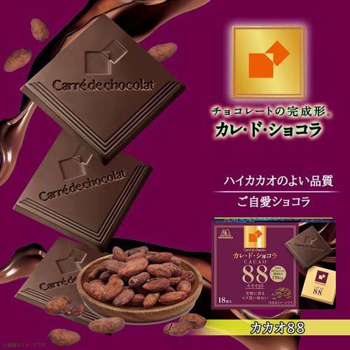 森永 カレ・ド・ショコラ カカオ88 ( 18枚入 ) チョコレート : 爽快