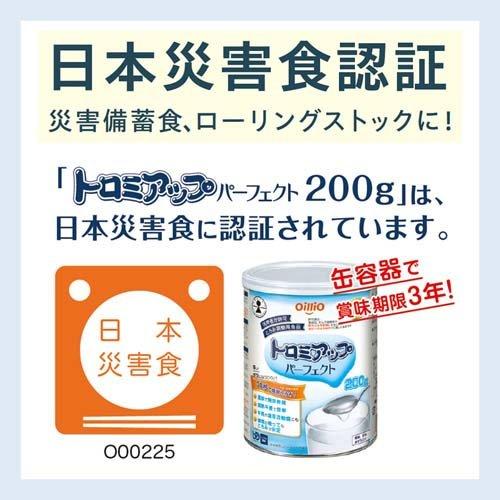 トロミアップ パーフェクト とろみ調整食品 ( 200g )/ 日清オイリオ