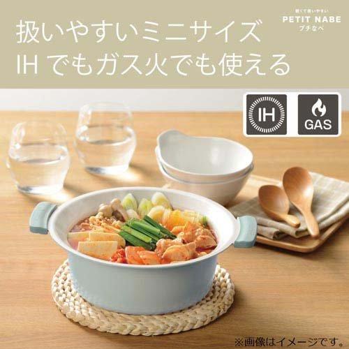 和平フレイズ プチなべ IH対応軽くて扱いやすい卓上鍋18cm(ピンク) RB