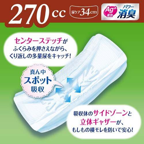 ライフリー さわやかパッド 270cc 女性用 尿ケアパッド 34cm ( 16枚入