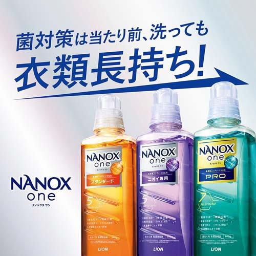 ナノックスワン NANOXone スタンダード 洗濯洗剤 詰め替え ウルトラ