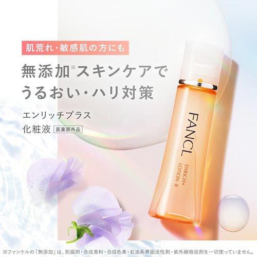 ファンケル エンリッチプラス 化粧液 II しっとり ( 30ml )/ : 爽快