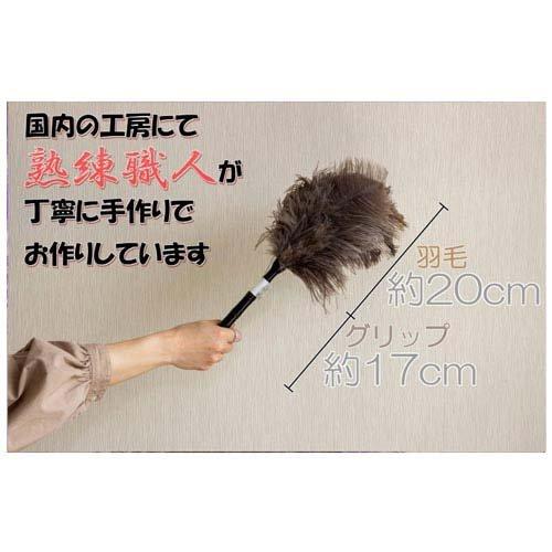 毛ばたき オーストリッチ 全長約40cm ( 1本 )/ エスキー : 爽快