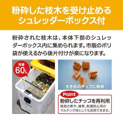 京セラ(リョービ) ガーデンシュレッダー(電動粉砕機) GS-2020 669050A