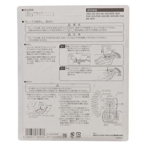 京セラ(リョービ) 芝生バリカン用 バリカンブレード(替刃) 刃幅160mm