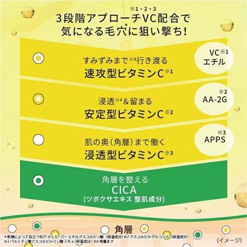 毛穴フォーカスVC VC3エッセンス ( 20g )/ ビタミンC CICA 毛穴ケア