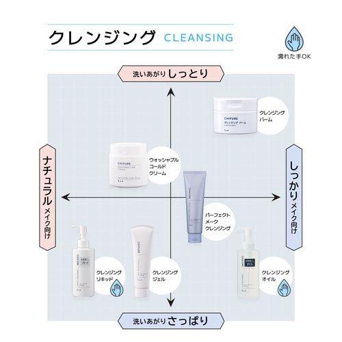 ちふれ クレンジングジェル ( 100g )/ : 爽快ドラッグ - 通販 - Yahoo