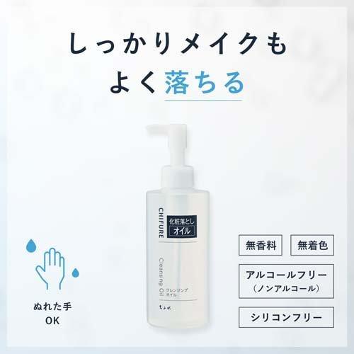 ちふれ クレンジングオイル ( 220ml )/ 無香料 無着色 ノンアルコール