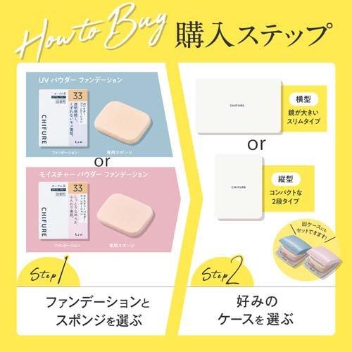 ちふれ モイスチャーパウダーファンデーション N33 ( 14g )/ : 爽快