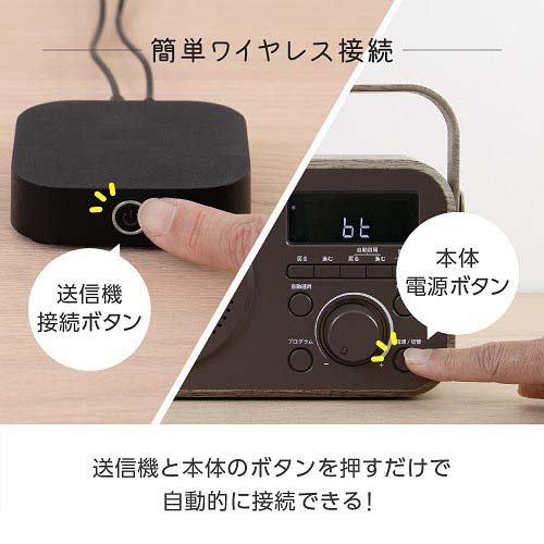 ゼピール ラジオ付手元スピーカー 木聲 きこえ ブラウン DTS-WS230BR