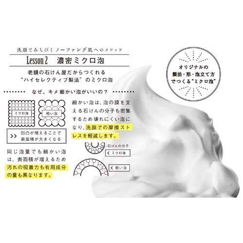 ノーファンデソープ ( 80g )/ ペリカン石鹸 ファンデーション メイク