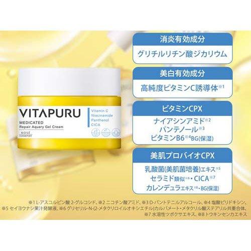 ビタプル リペア アクアリージェルクリーム つけかえ ( 90g )/ : 爽快