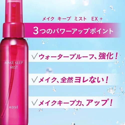 KOSE メイクキープミスト EX+ トライアルサイズ ( 35ml )/ コーセー