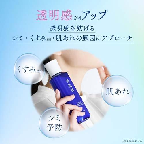 薬用雪肌精 ブライトニング エッセンス ローション ( 350ml )/ 雪肌精