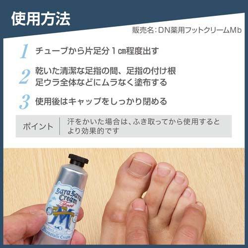 デオナチュレ 男足指さらさらクリーム ( 30g )/ : 爽快ドラッグ - 通販