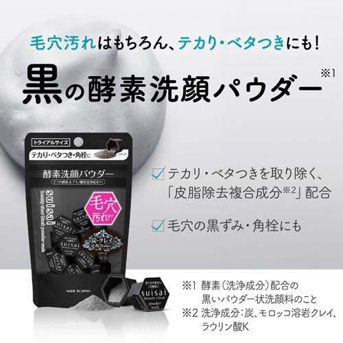 スイサイ ビューティクリア ブラックパウダーウォッシュ ( 0.4g×15個入