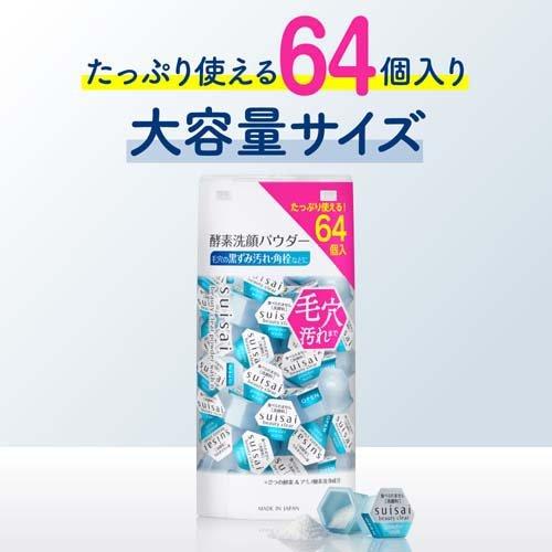 スイサイ ビューティクリア パウダーウォッシュN ラージ ( 0.4g*64個入