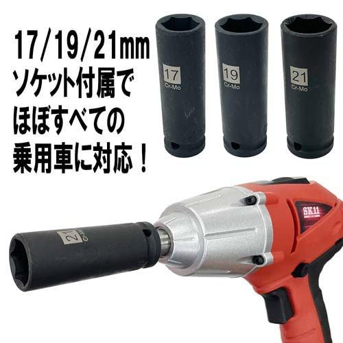 藤原産業 SK11 コード式インパクトレンチ(電動インパクトレンチ) SIW