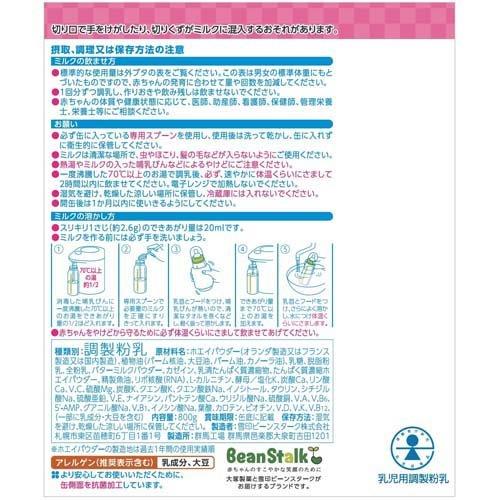 ビーンスターク すこやかM1 缶 ( 800g×2缶パック )/ : 爽快ドラッグ