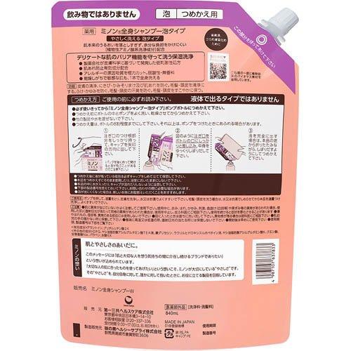 ミノン全身シャンプー泡タイプつめかえ用 ( 840mL )/ MINON(ミノン