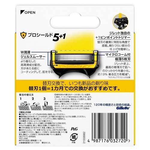 ジレット プロシールド 替刃 ( 8個入 )/ : 爽快ドラッグ - 通販