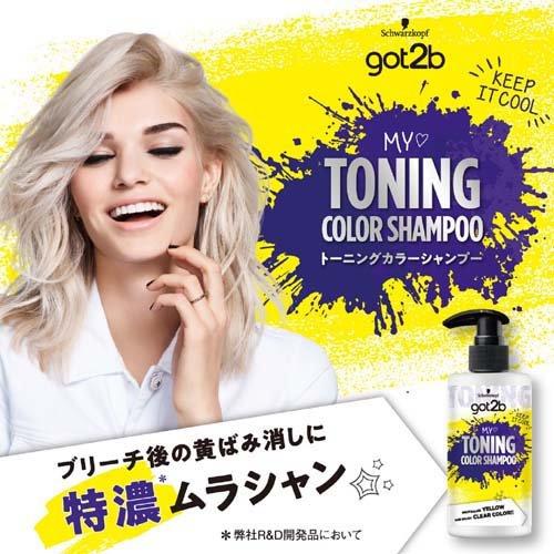 got2b トーニングカラーシャンプー ( 300ml )/ : 爽快ドラッグ - 通販