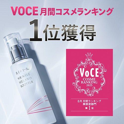 ハイチオール リンクルメラノブースター ( 100ml ) : 爽快ドラッグ